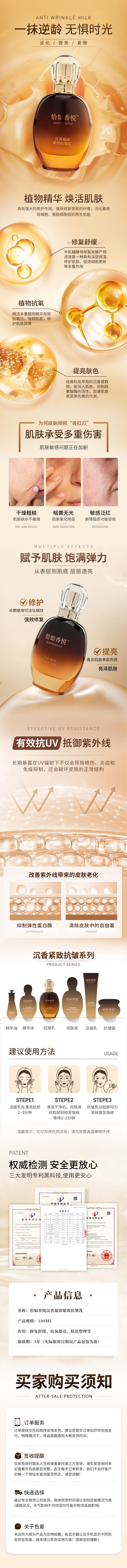 compressed_抗皱乳详情页.jpg